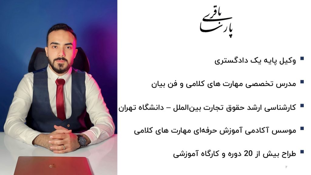 پارسا باقری کیست؟